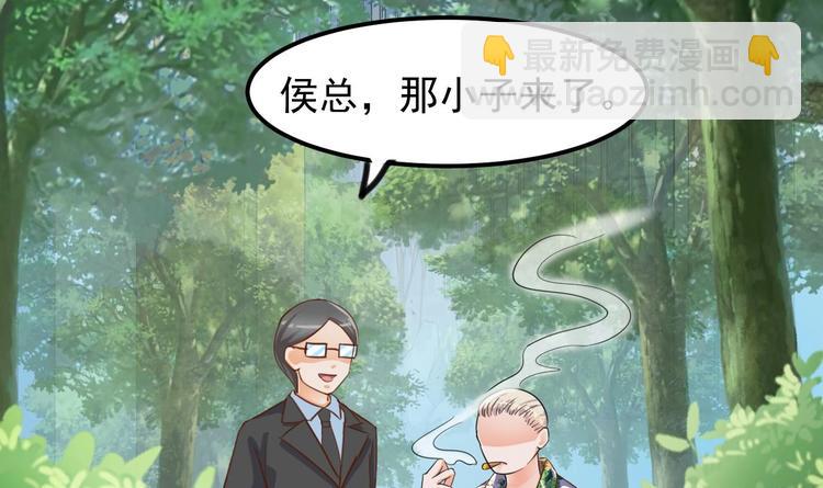 🍸傀奇开发商 第30话 四姑娘现身 第46页