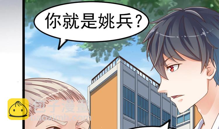 🍸傀奇开发商 第30话 四姑娘现身 第49页