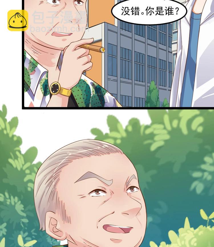 🍸傀奇开发商 第30话 四姑娘现身 第50页
