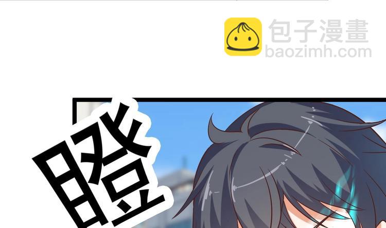 🍸傀奇开发商 第30话 四姑娘现身 第9页