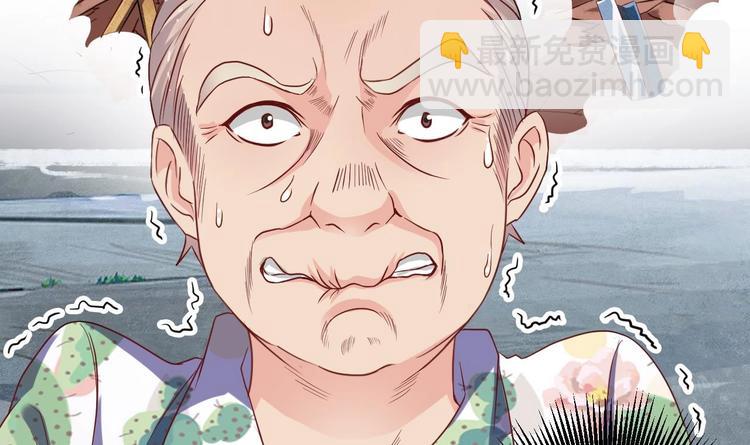 🍸傀奇开发商 第32话 给我妈道歉 第12页