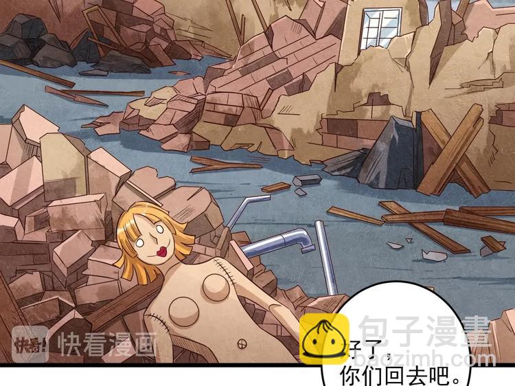 🍸傀奇开发商 第32话 给我妈道歉 第16页