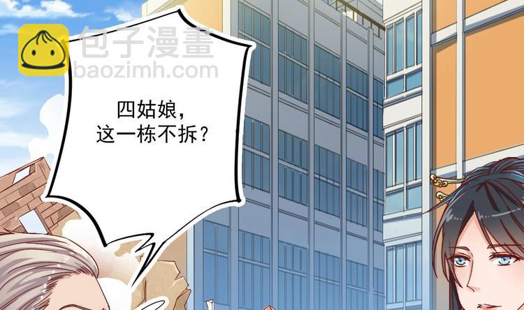 🍸傀奇开发商 第32话 给我妈道歉 第19页