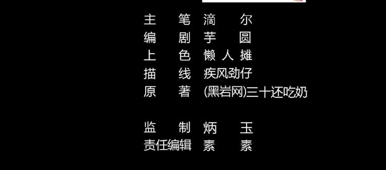 🍸傀奇开发商 第32话 给我妈道歉 第2页