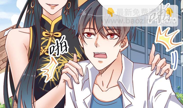 🍸傀奇开发商 第32话 给我妈道歉 第22页