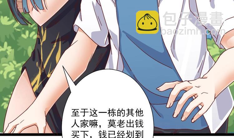 🍸傀奇开发商 第32话 给我妈道歉 第23页