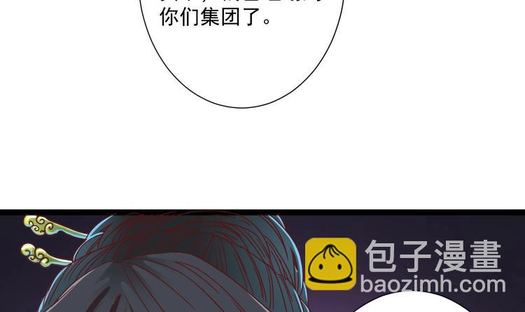 🍸傀奇开发商 第32话 给我妈道歉 第24页