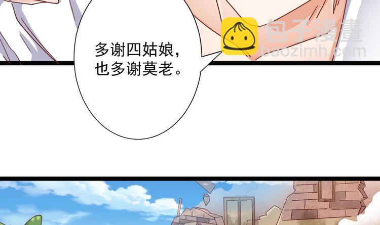 🍸傀奇开发商 第32话 给我妈道歉 第27页