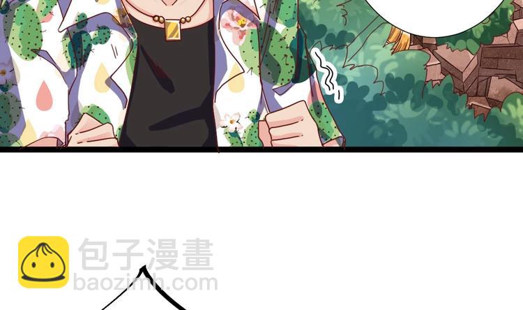 🍸傀奇开发商 第32话 给我妈道歉 第29页