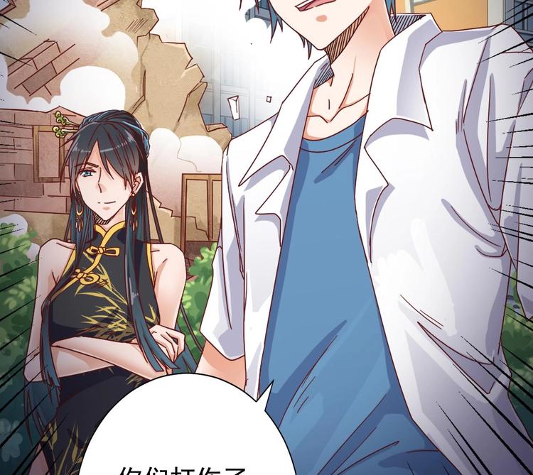 🍸傀奇开发商 第32话 给我妈道歉 第31页