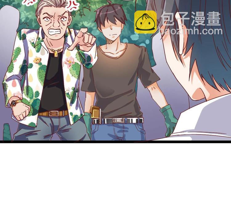 🍸傀奇开发商 第32话 给我妈道歉 第33页