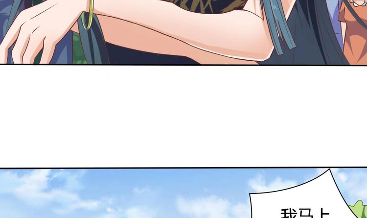 🍸傀奇开发商 第32话 给我妈道歉 第36页