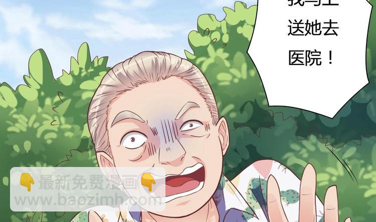 🍸傀奇开发商 第32话 给我妈道歉 第37页