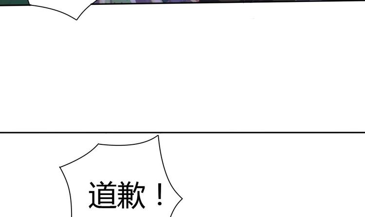 🍸傀奇开发商 第32话 给我妈道歉 第39页