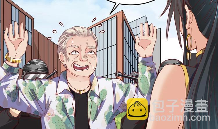 🍸傀奇开发商 第32话 给我妈道歉 第4页