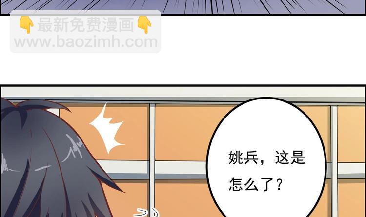 🍸傀奇开发商 第32话 给我妈道歉 第48页