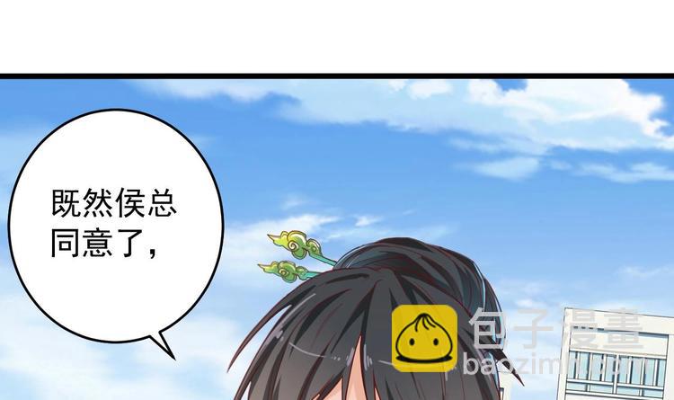 🍸傀奇开发商 第32话 给我妈道歉 第6页