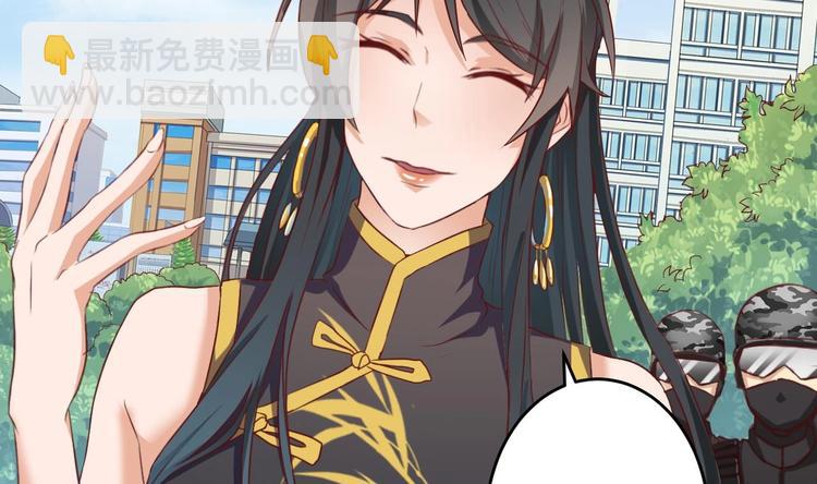🍸傀奇开发商 第32话 给我妈道歉 第7页