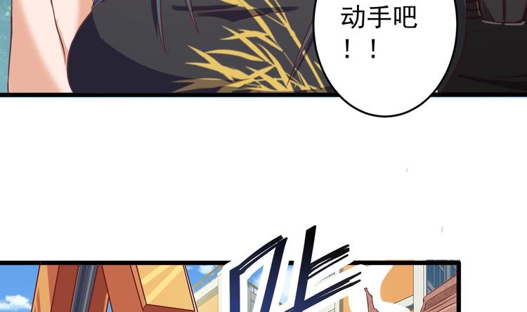 🍸傀奇开发商 第32话 给我妈道歉 第8页
