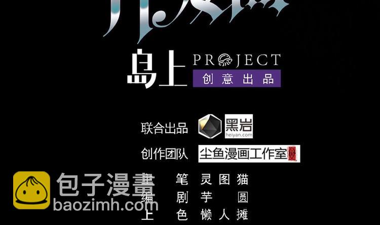 🍸傀奇开发商 第34话 臣服于我 第2页