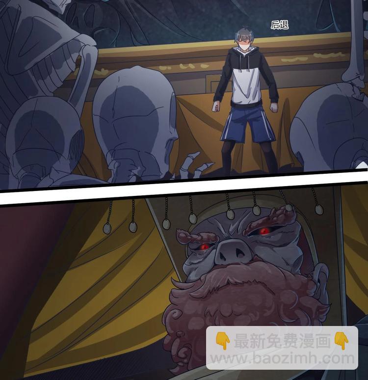 🍸傀奇开发商 第34话 臣服于我 第21页
