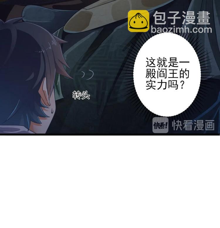 🍸傀奇开发商 第34话 臣服于我 第22页