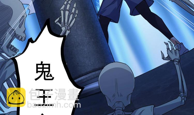 🍸傀奇开发商 第34话 臣服于我 第25页
