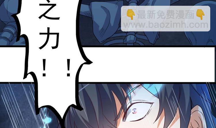 🍸傀奇开发商 第34话 臣服于我 第26页