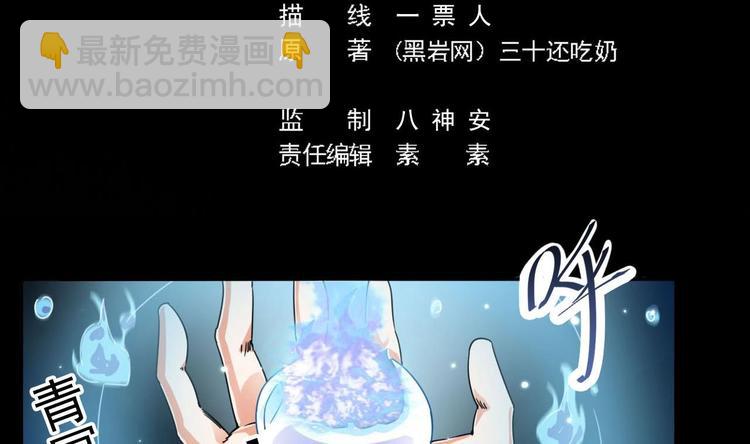 🍸傀奇开发商 第34话 臣服于我 第3页