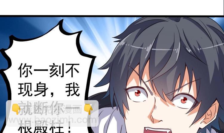 🍸傀奇开发商 第34话 臣服于我 第40页