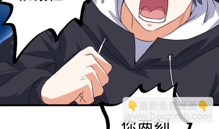 🍸傀奇开发商 第34话 臣服于我 第41页