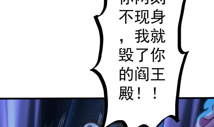 🍸傀奇开发商 第34话 臣服于我 第42页