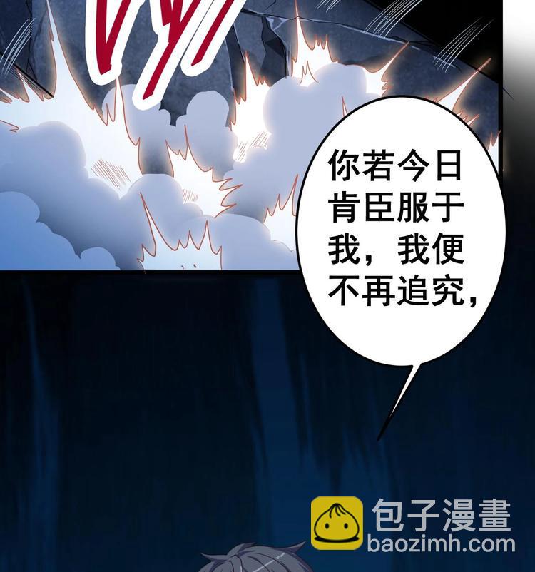 🍸傀奇开发商 第34话 臣服于我 第47页