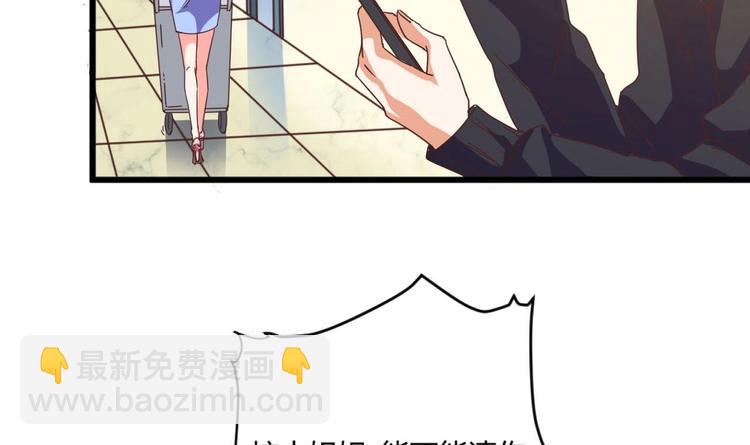 🍸傀奇开发商 第36话 游戏开始了 第10页