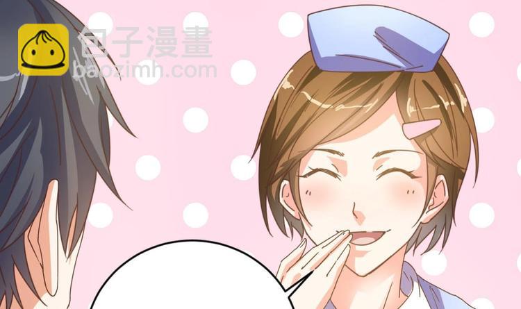 🍸傀奇开发商 第36话 游戏开始了 第13页