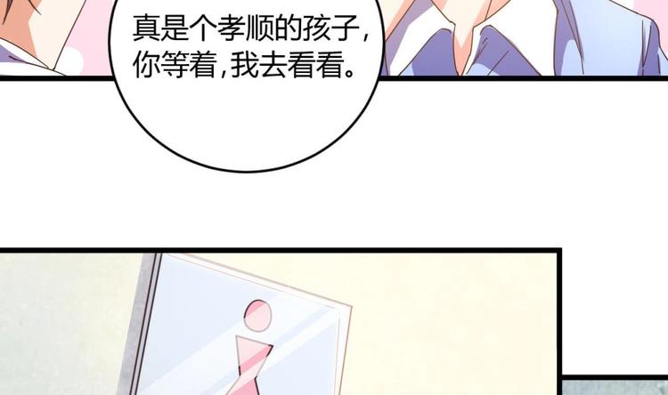 🍸傀奇开发商 第36话 游戏开始了 第14页