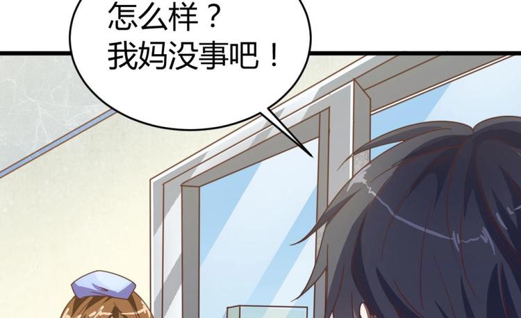 🍸傀奇开发商 第36话 游戏开始了 第18页