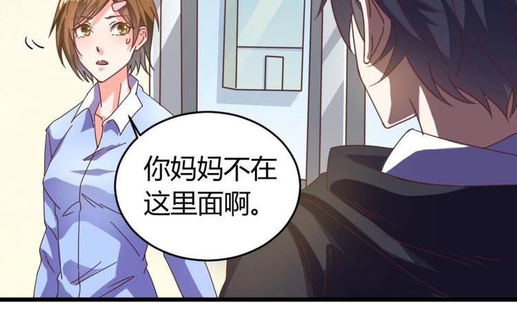 🍸傀奇开发商 第36话 游戏开始了 第19页