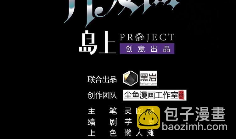 🍸傀奇开发商 第36话 游戏开始了 第2页