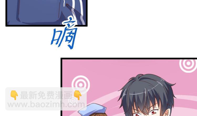 🍸傀奇开发商 第36话 游戏开始了 第21页