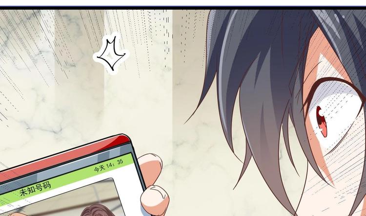 🍸傀奇开发商 第36话 游戏开始了 第26页