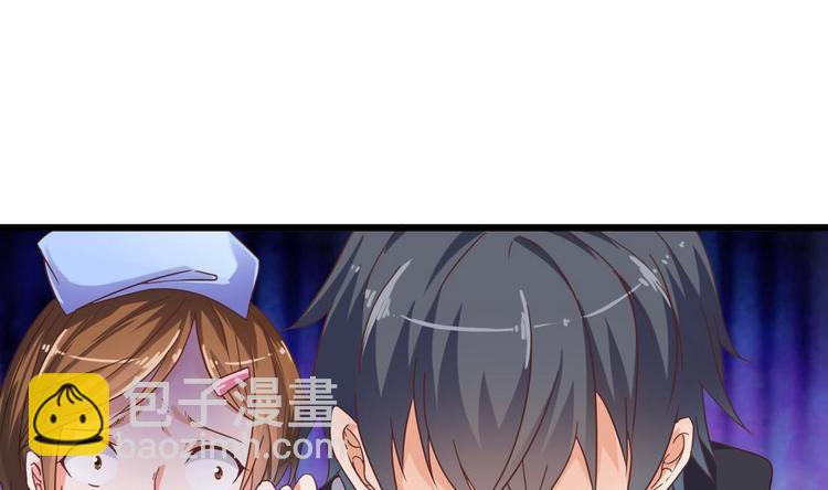 🍸傀奇开发商 第36话 游戏开始了 第29页