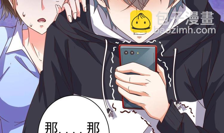 🍸傀奇开发商 第36话 游戏开始了 第30页