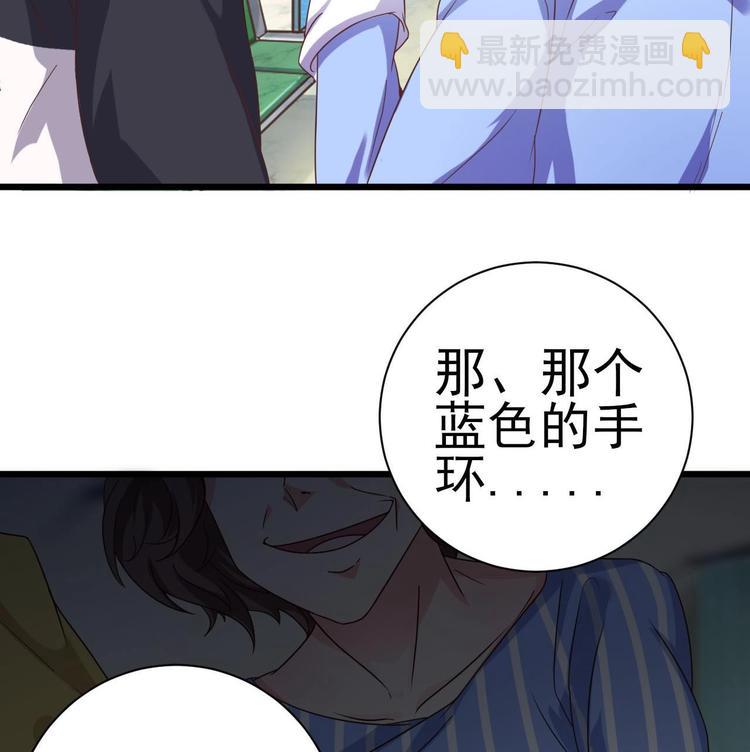 🍸傀奇开发商 第36话 游戏开始了 第33页