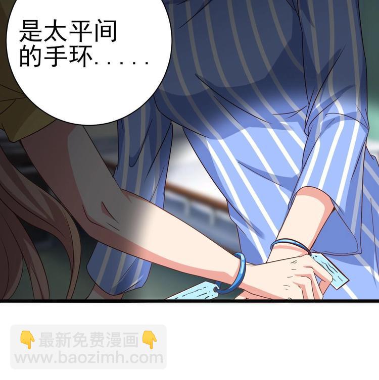 🍸傀奇开发商 第36话 游戏开始了 第34页