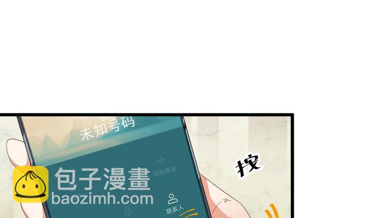 🍸傀奇开发商 第36话 游戏开始了 第35页