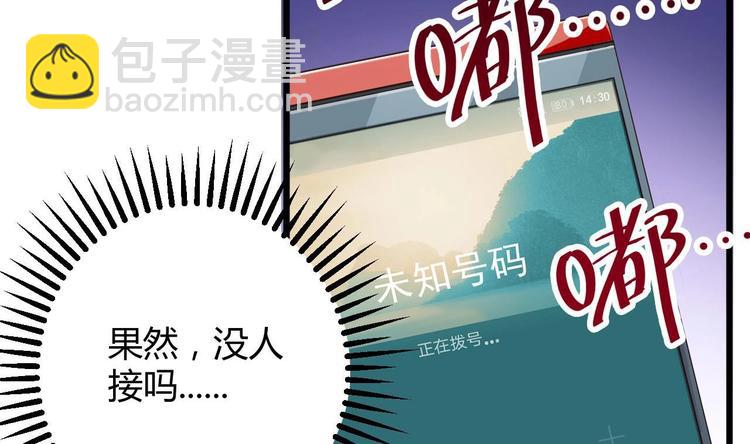 🍸傀奇开发商 第36话 游戏开始了 第39页