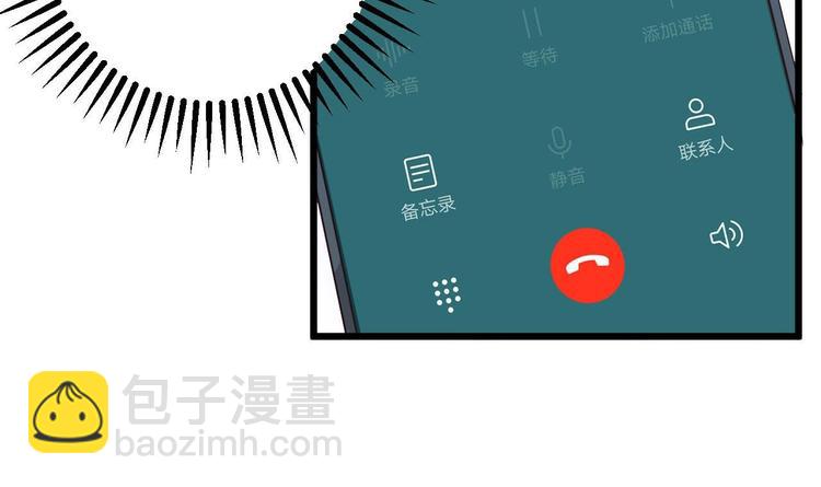 🍸傀奇开发商 第36话 游戏开始了 第40页