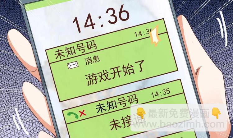 🍸傀奇开发商 第36话 游戏开始了 第45页