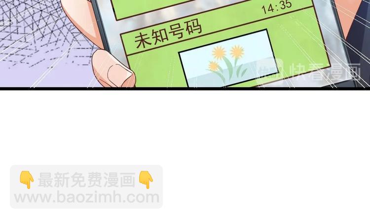 🍸傀奇开发商 第36话 游戏开始了 第46页